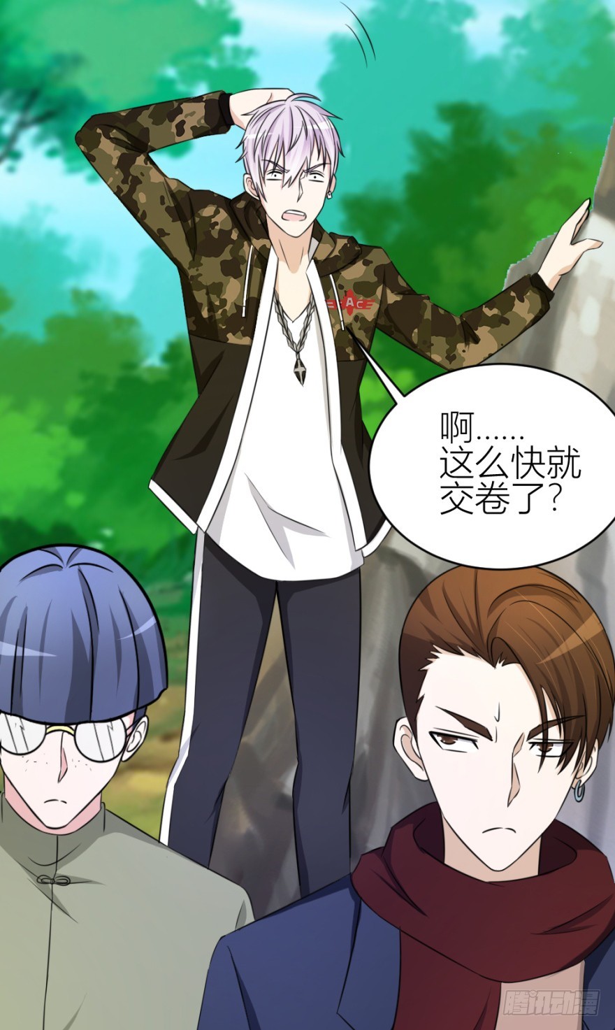 第六十八回 帝王脉？？-第68话