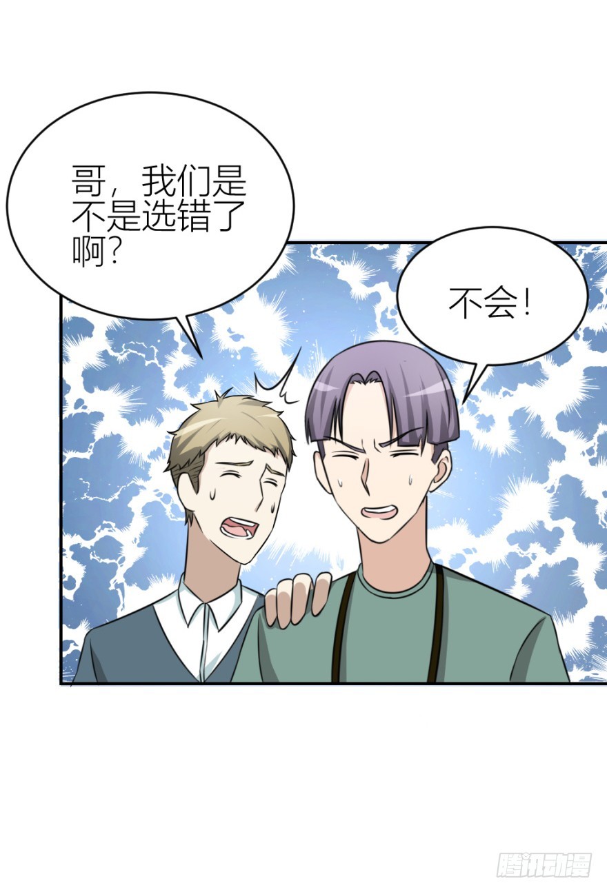 第六十八回 帝王脉？？-第68话