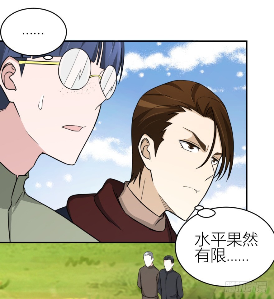第六十八回 帝王脉？？-第68话