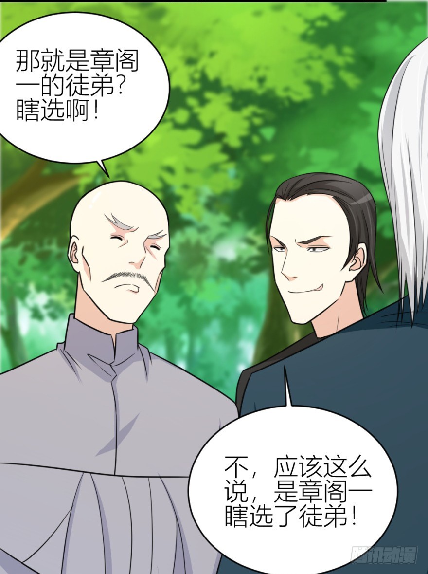 第六十八回 帝王脉？？-第68话