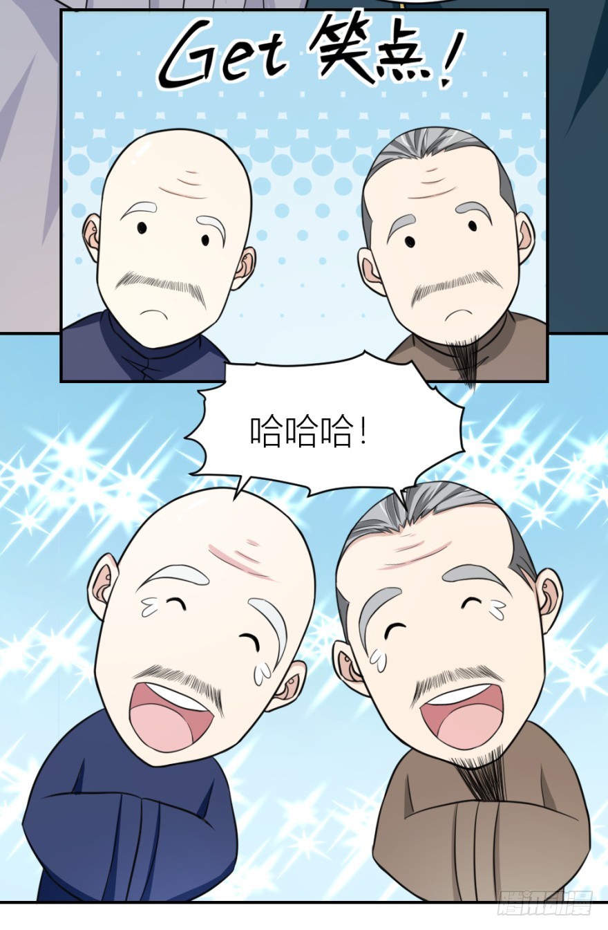 第六十八回 帝王脉？？-第68话