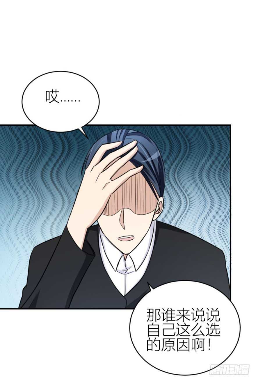 第六十八回 帝王脉？？-第68话