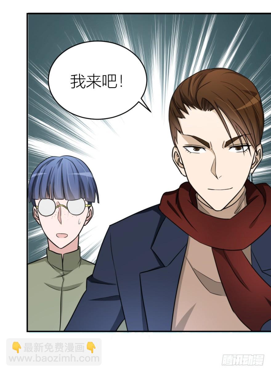 第六十八回 帝王脉？？-第68话