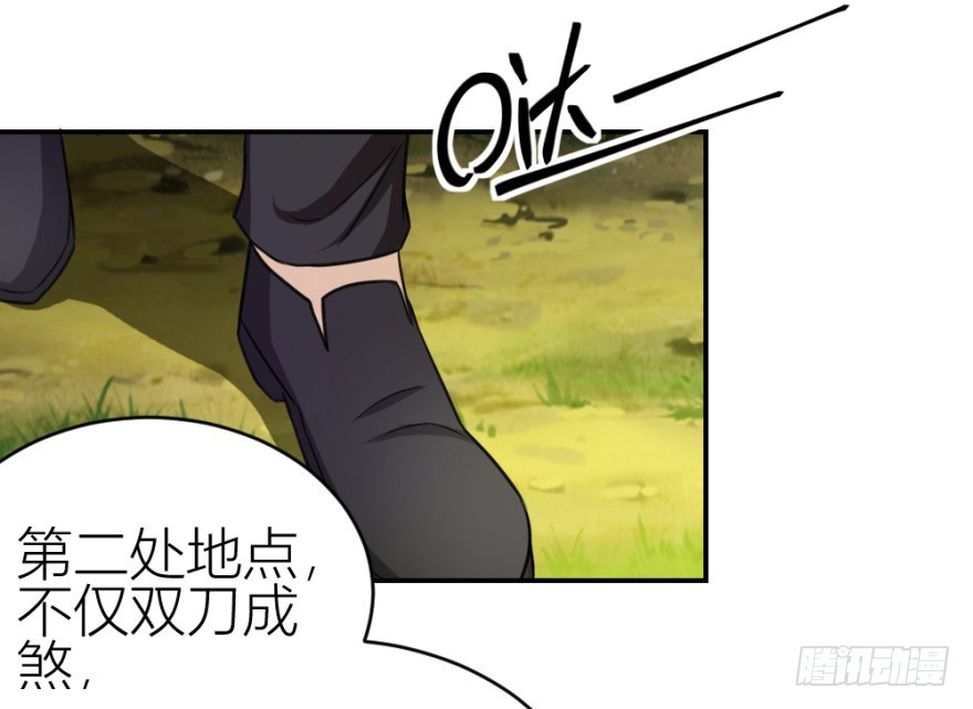 第六十八回 帝王脉？？-第68话