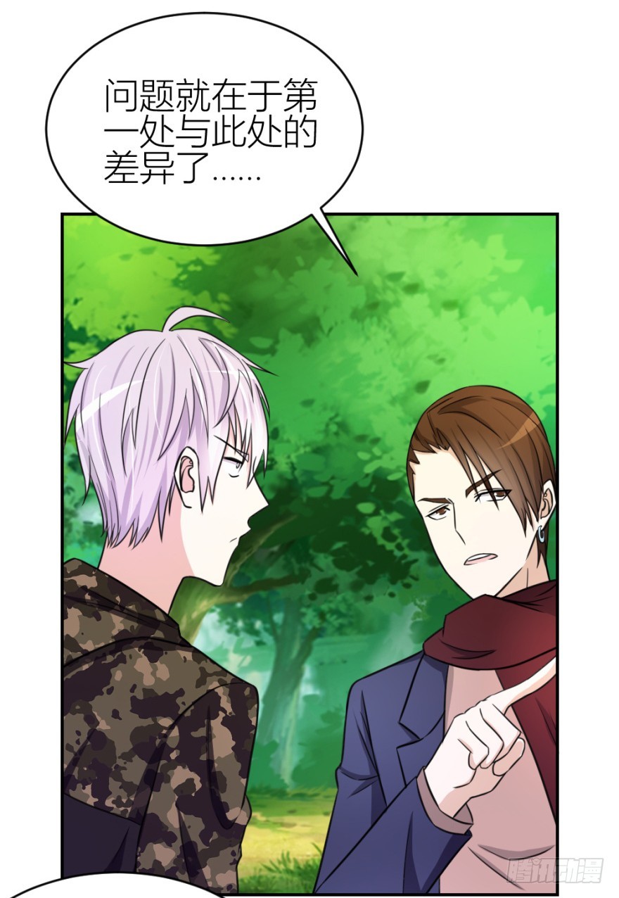 第六十八回 帝王脉？？-第68话