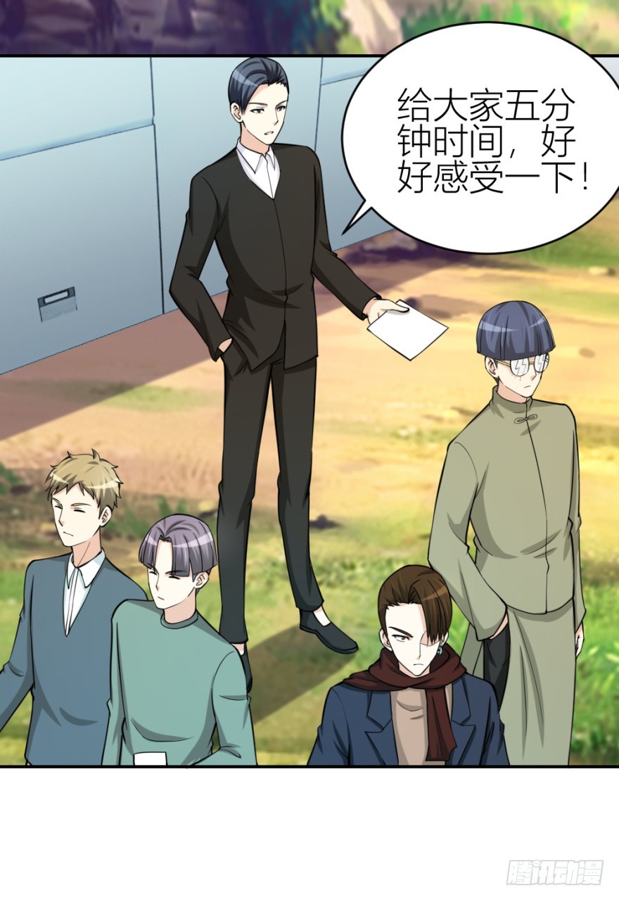 第六十八回 帝王脉？？-第68话