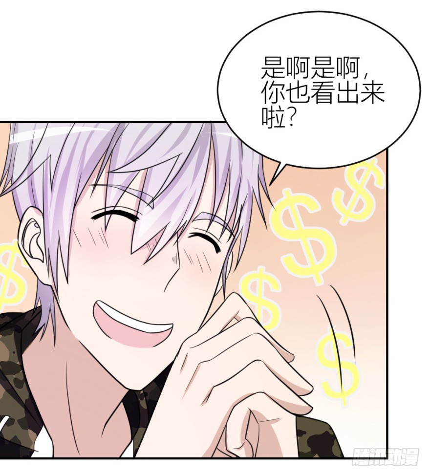 第六十八回 帝王脉？？-第68话
