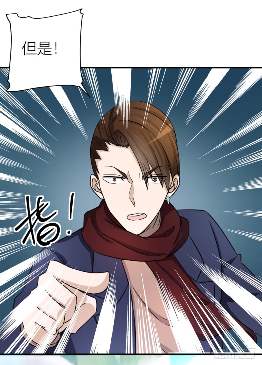 第六十八回 帝王脉？？-第68话