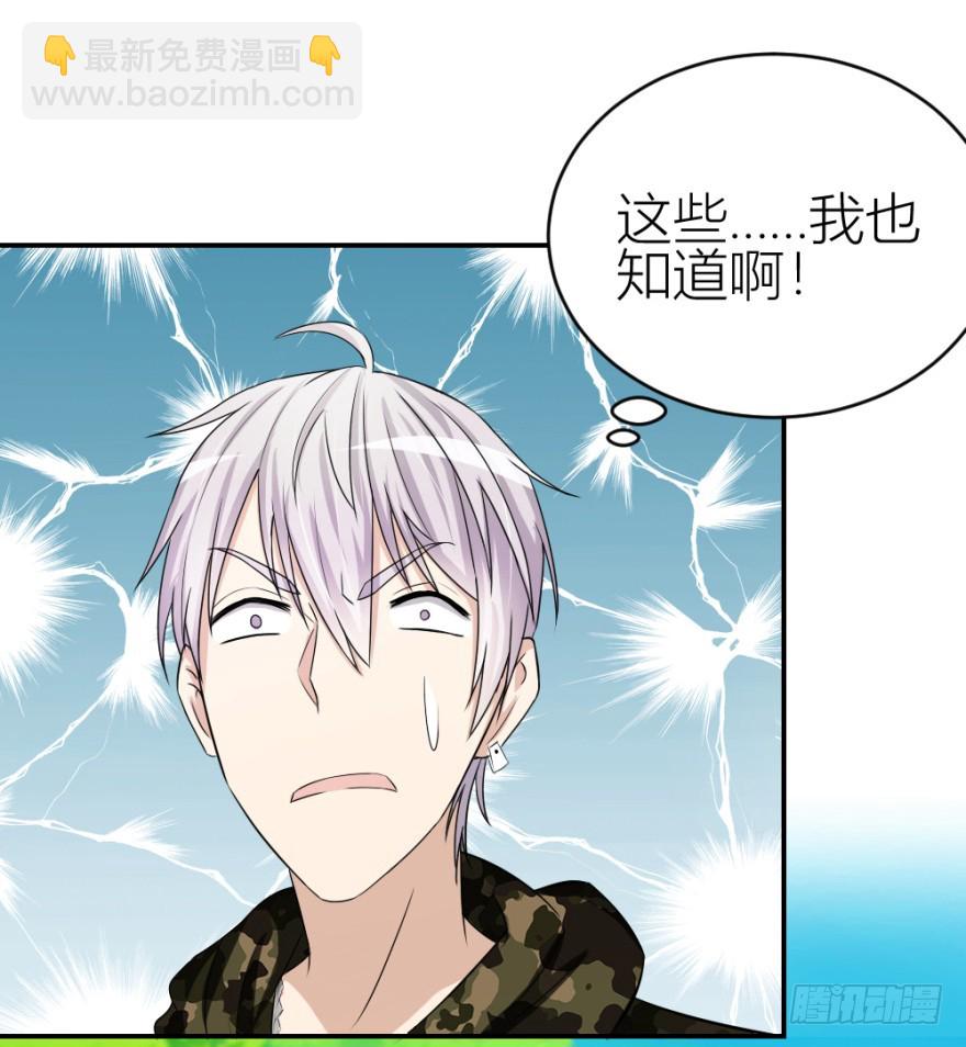 第六十八回 帝王脉？？-第68话