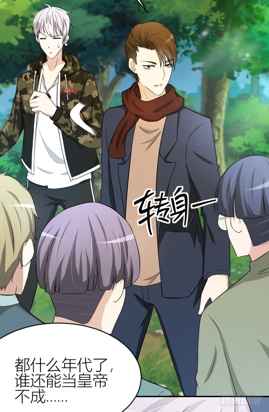 第六十八回 帝王脉？？-第68话