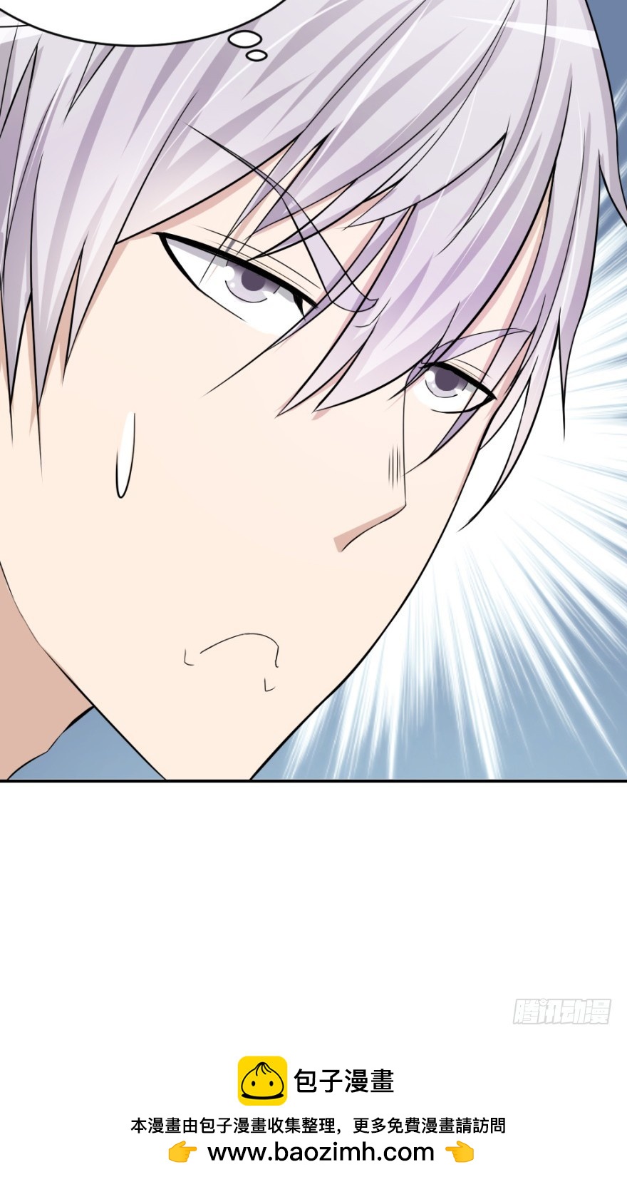 第六十八回 帝王脉？？-第68话