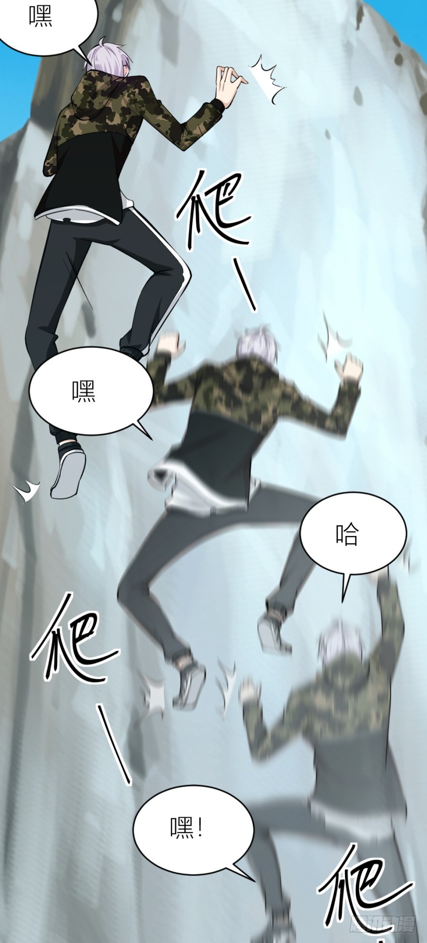 第六十八回 帝王脉？？-第68话