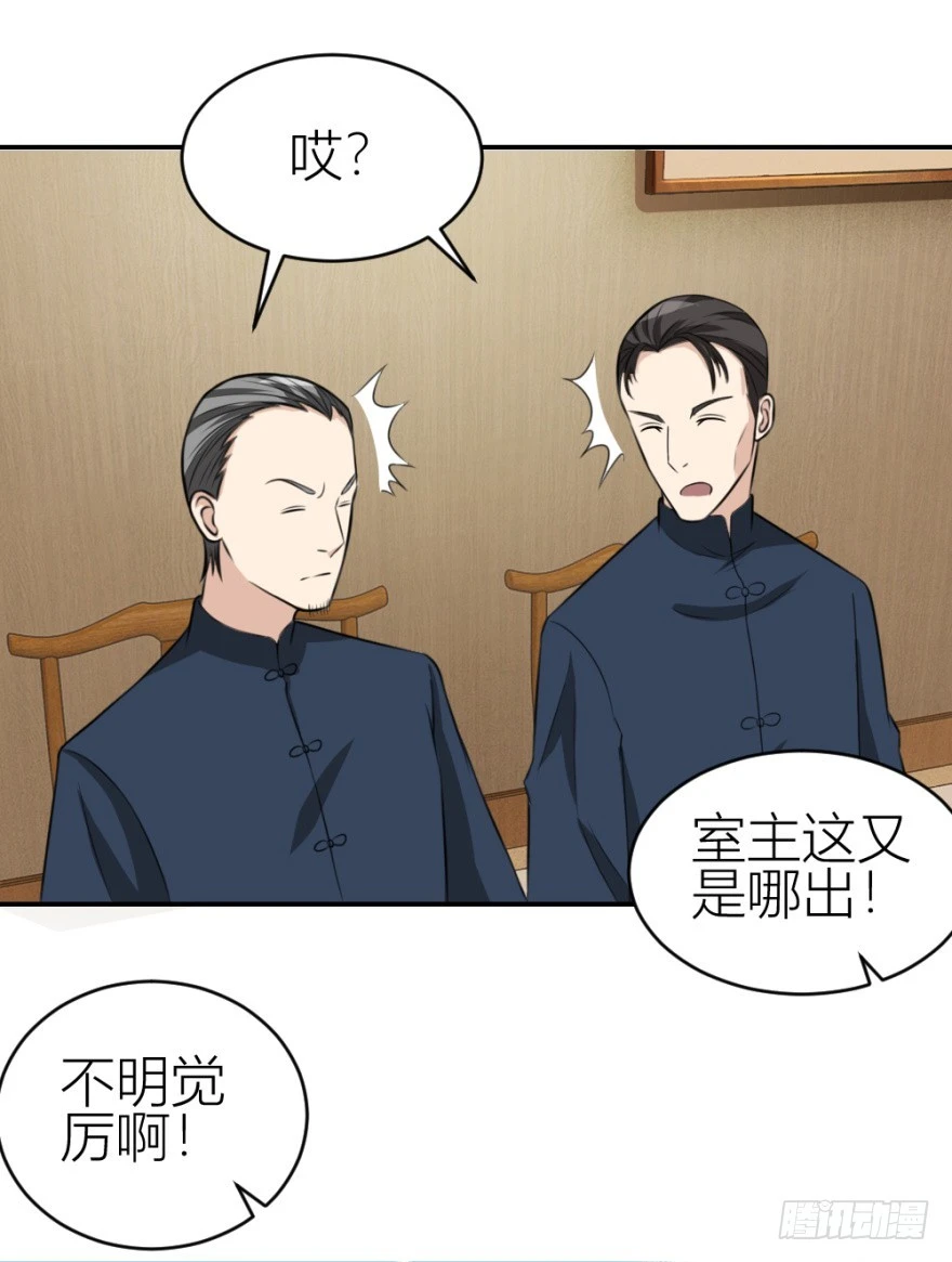 第七十回 相面-第70话