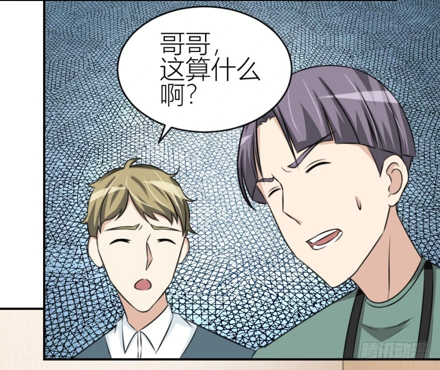 第七十回 相面-第70话
