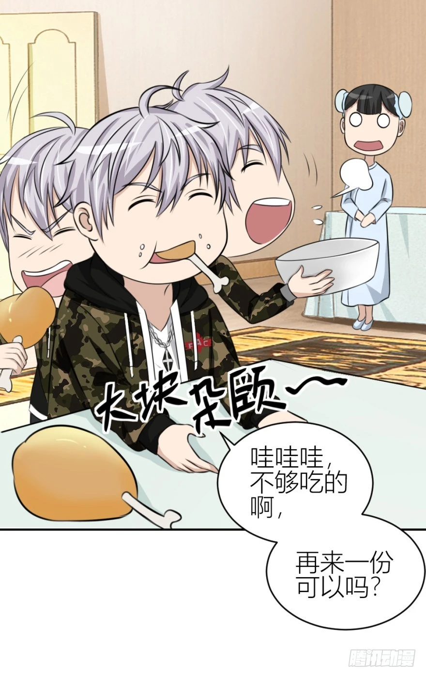 第七十回 相面-第70话