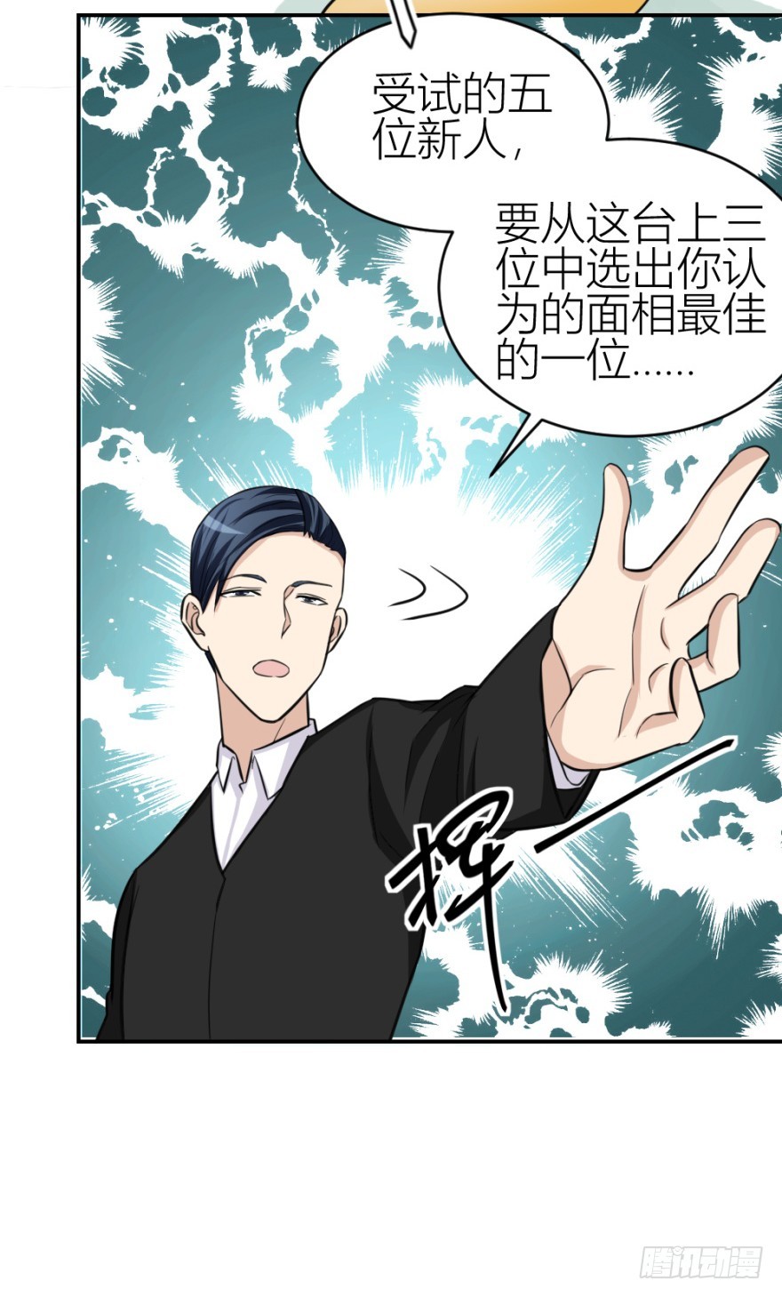 第七十回 相面-第70话