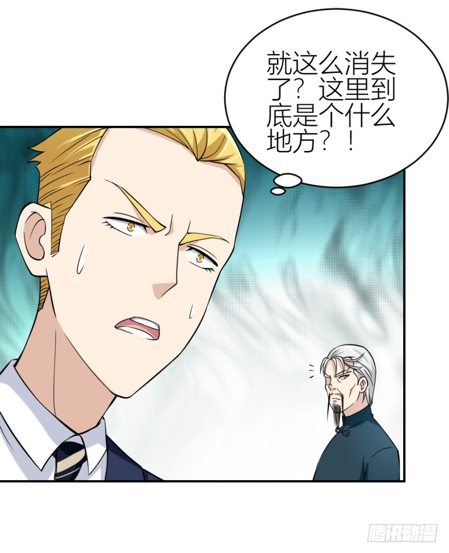 第七十回 相面-第70话