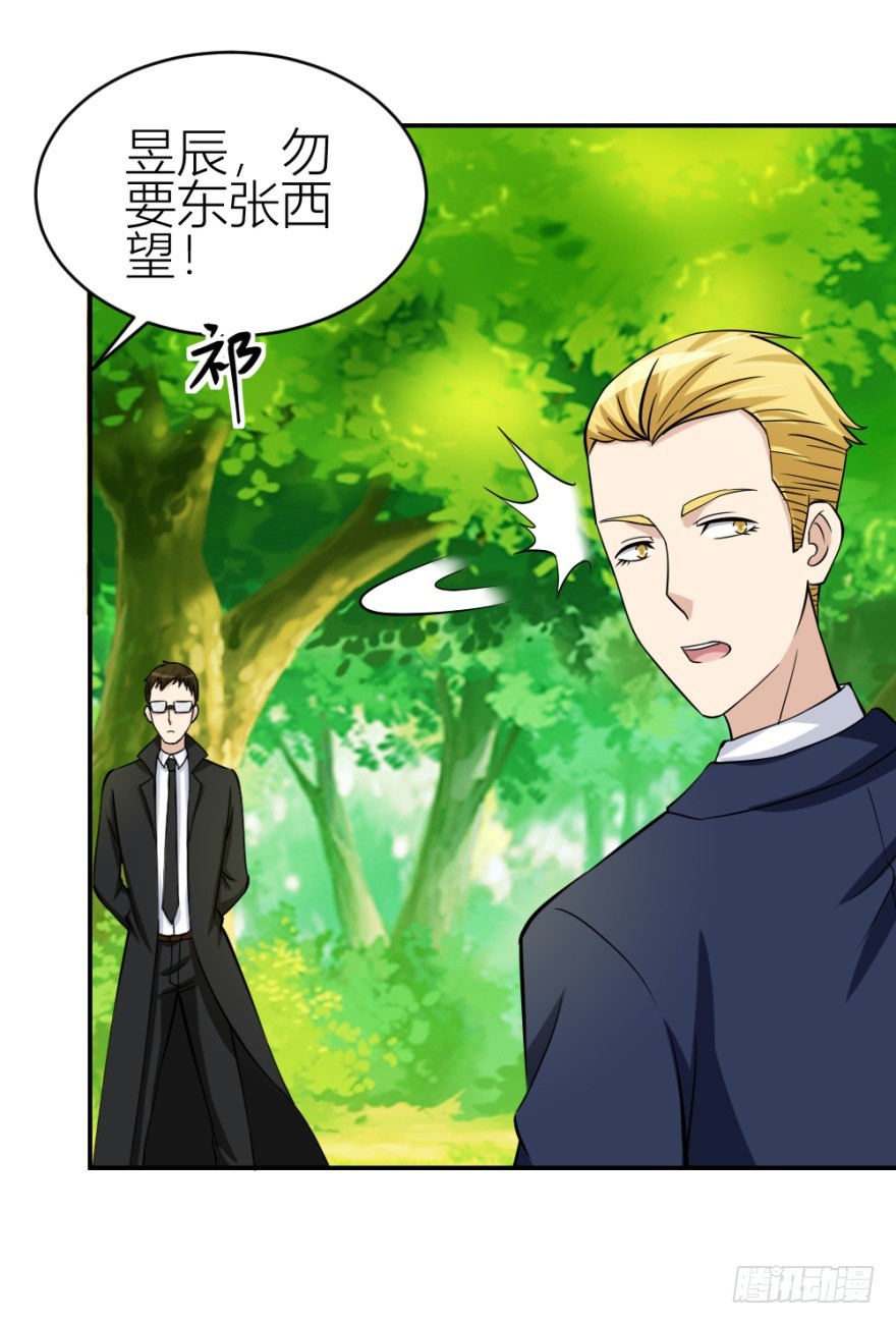 第七十回 相面-第70话