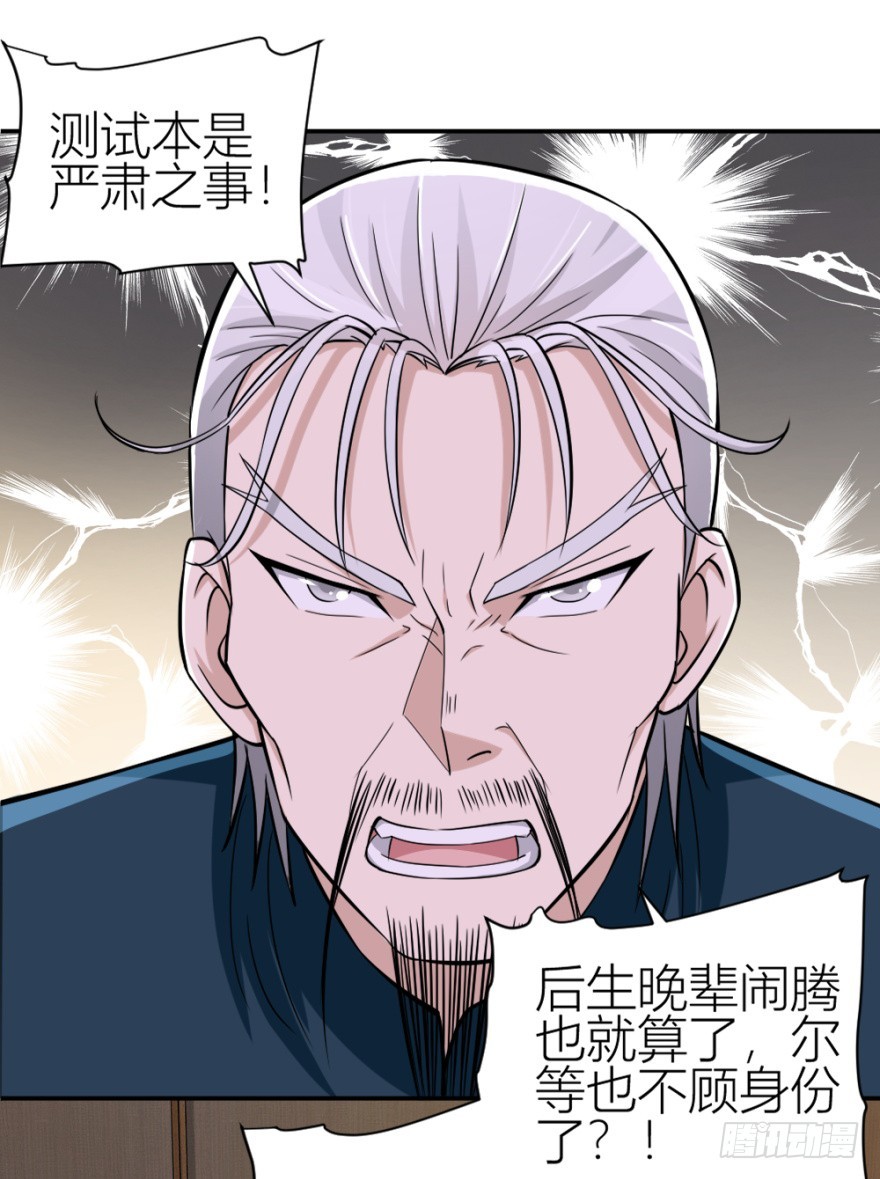 第七十二回 何为相人之德-第72话