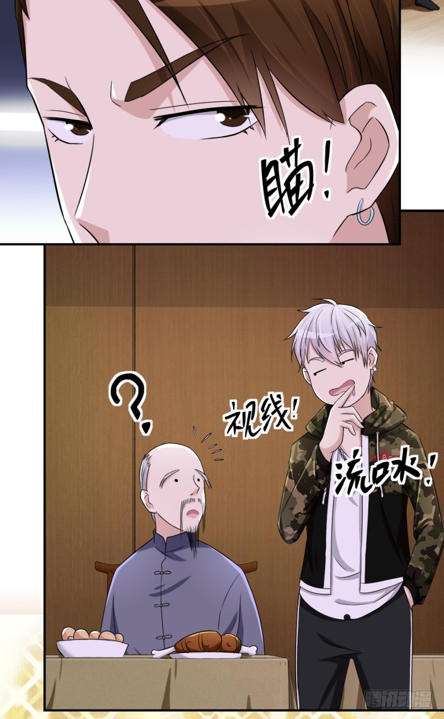 第七十二回 何为相人之德-第72话