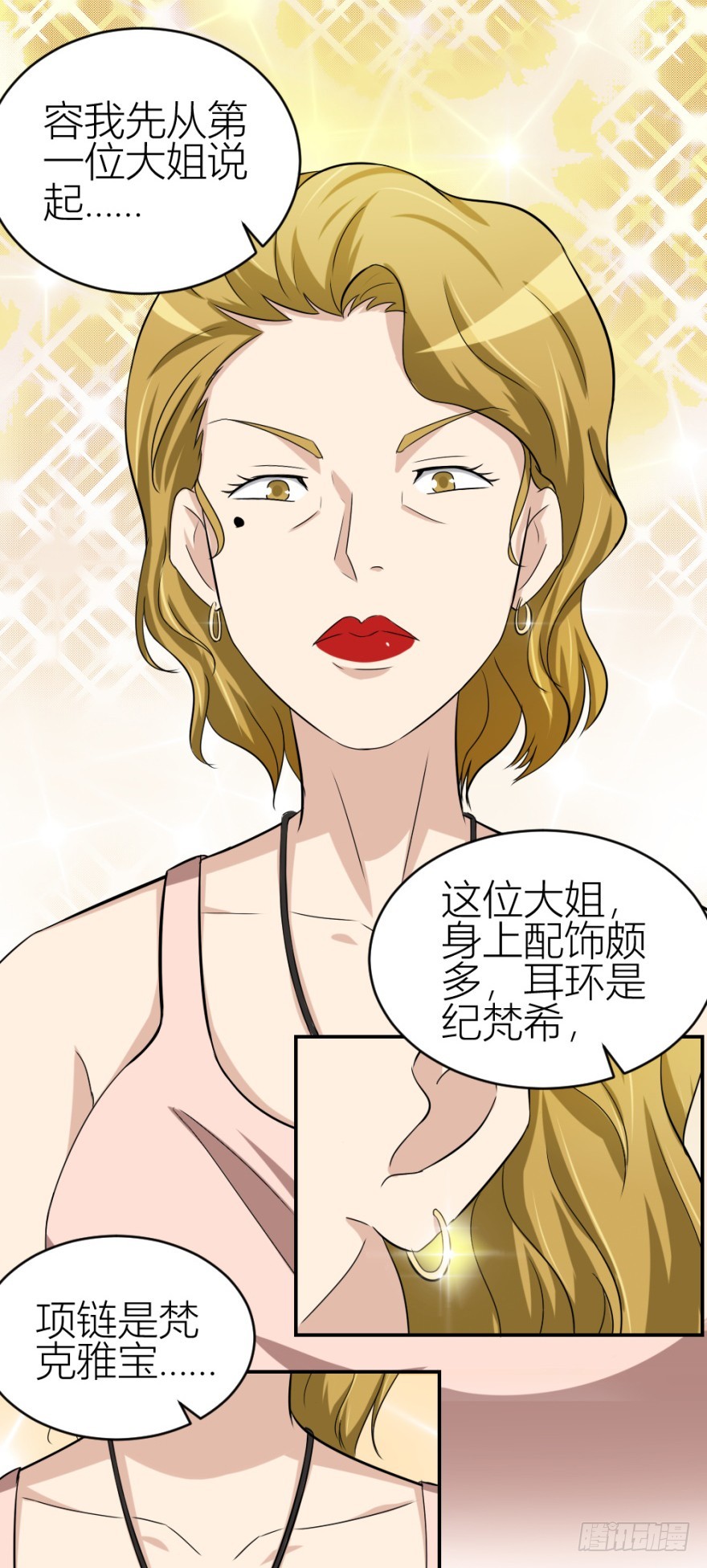 第七十二回 何为相人之德-第72话
