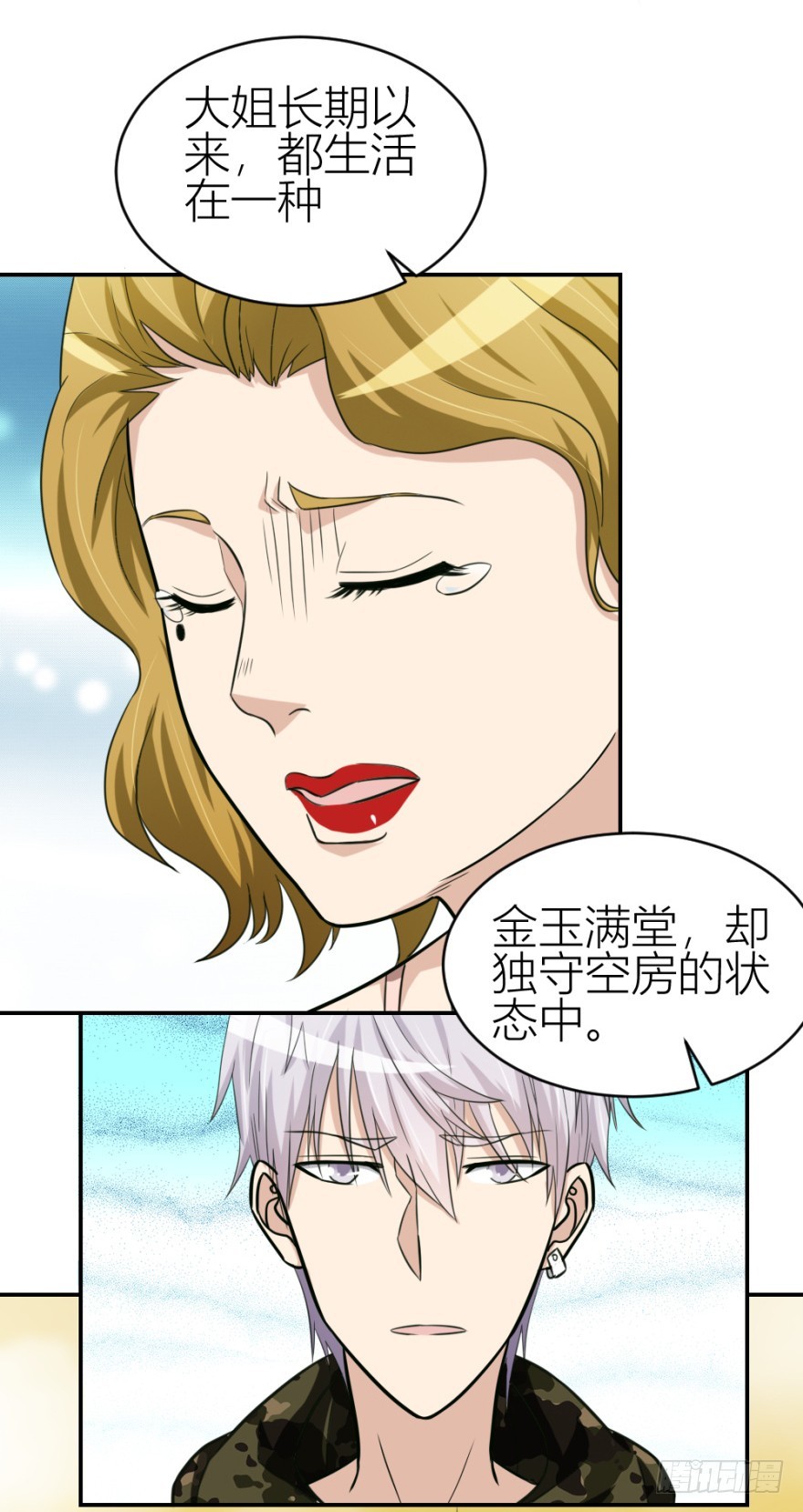 第七十二回 何为相人之德-第72话