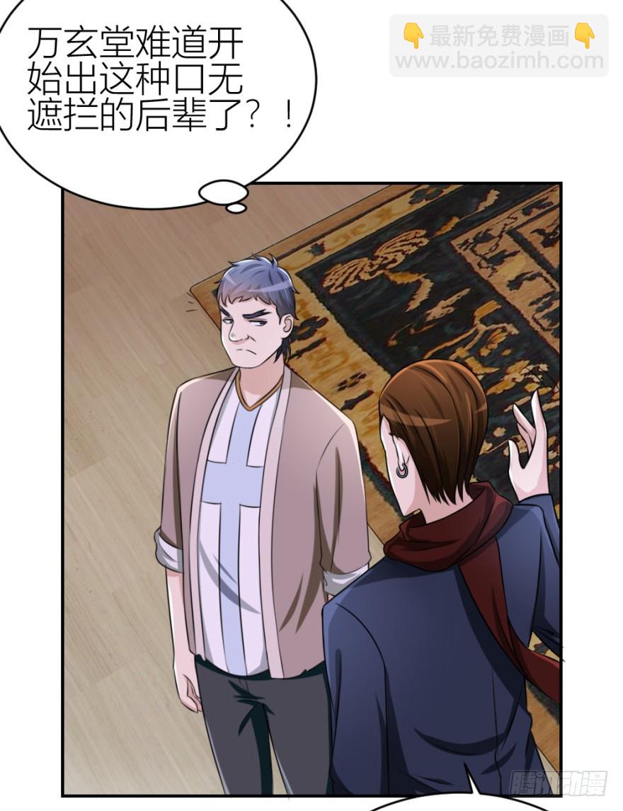 第七十二回 何为相人之德-第72话
