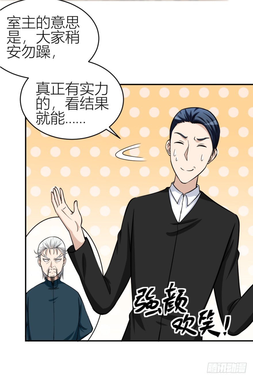 第七十二回 何为相人之德-第72话