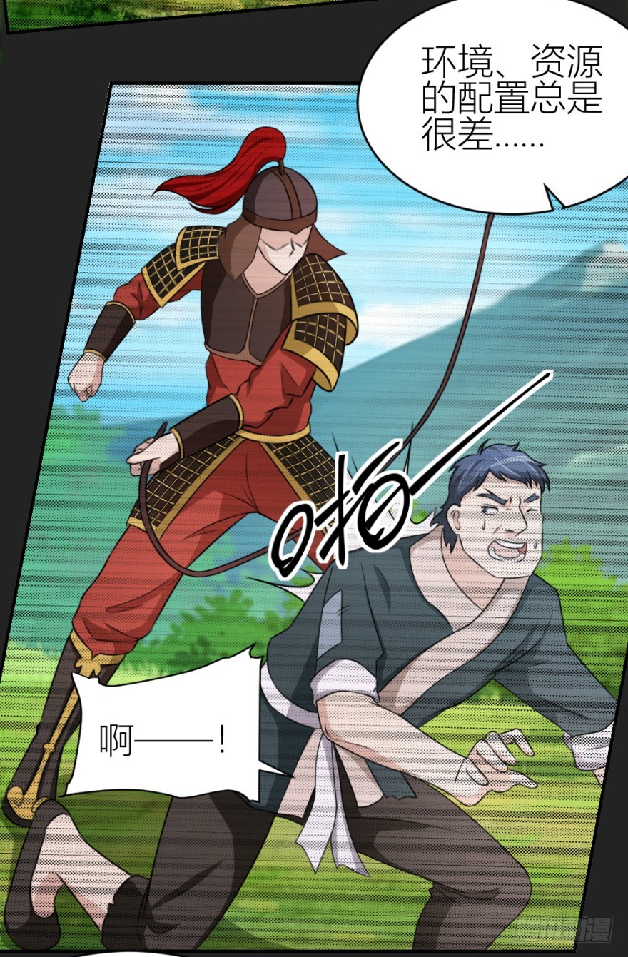 第七十四回 元宝嘴-第74话