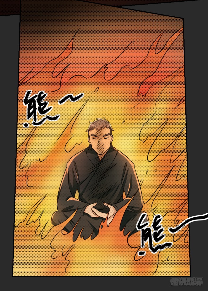 第七十四回 元宝嘴-第74话