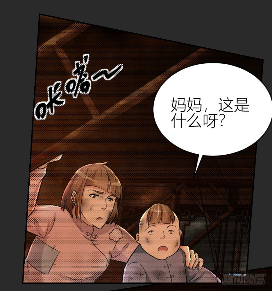 第七十四回 元宝嘴-第74话