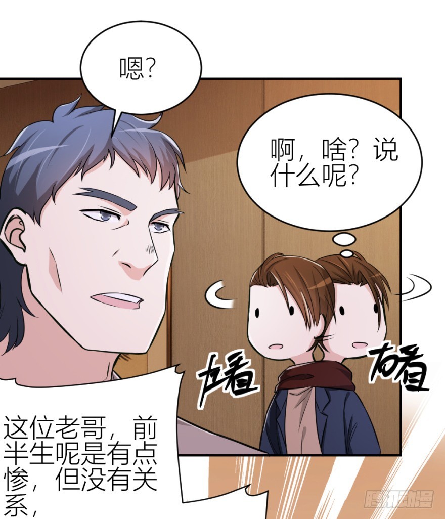 第七十四回 元宝嘴-第74话