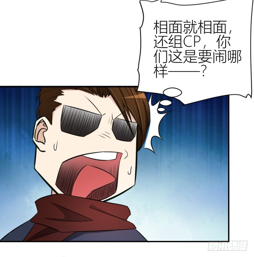第七十四回 元宝嘴-第74话