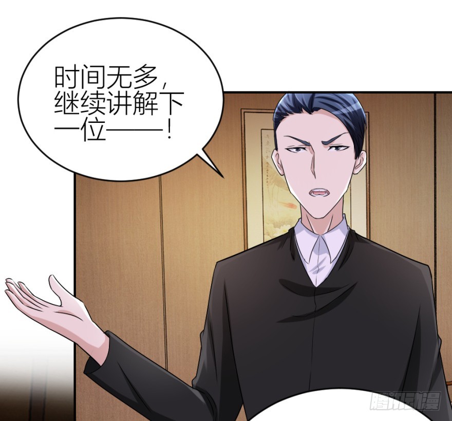 第七十四回 元宝嘴-第74话