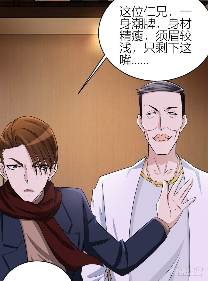 第七十四回 元宝嘴-第74话