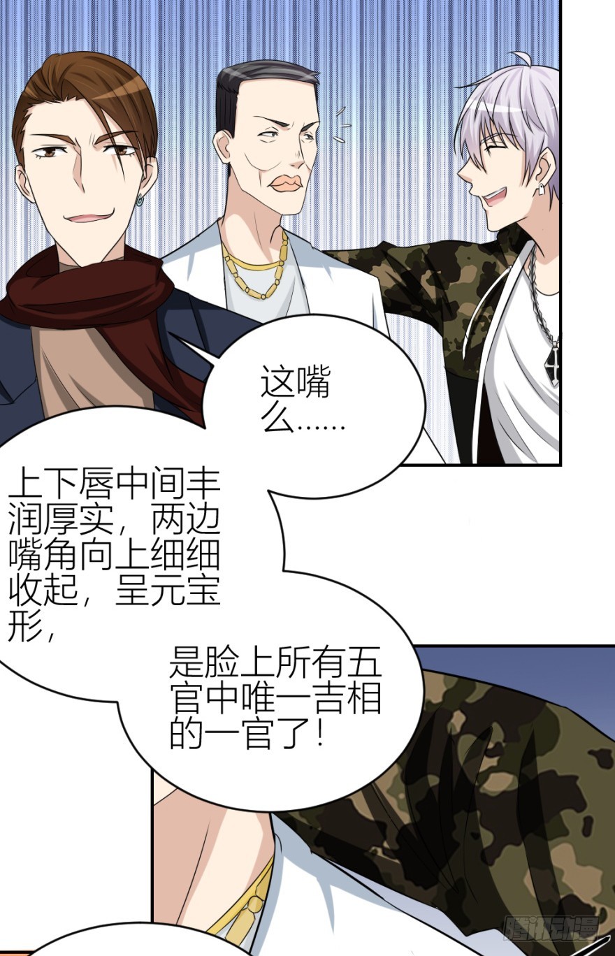 第七十四回 元宝嘴-第74话