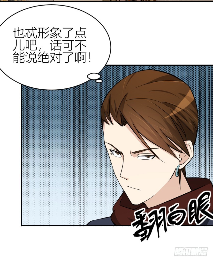 第七十四回 元宝嘴-第74话