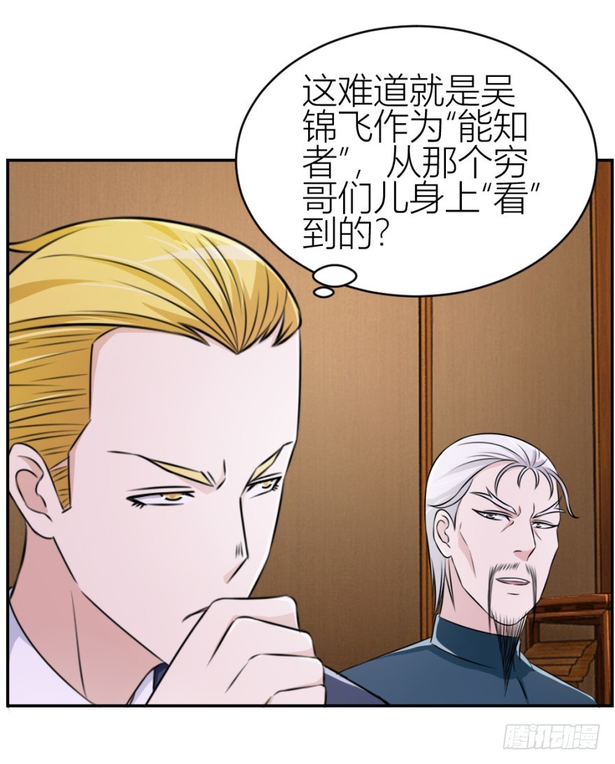 第七十四回 元宝嘴-第74话