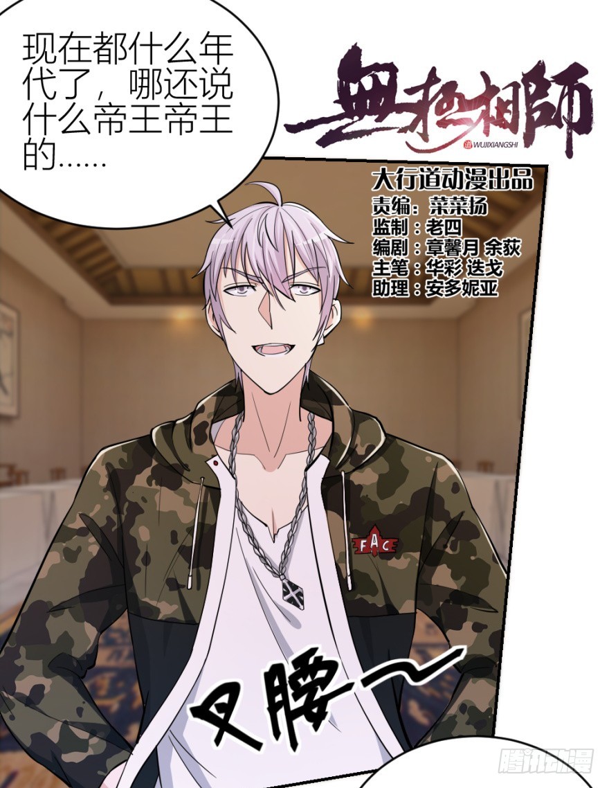 第七十六回 实操第三环节-第76话