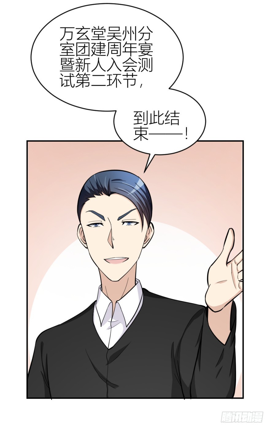 第七十六回 实操第三环节-第76话