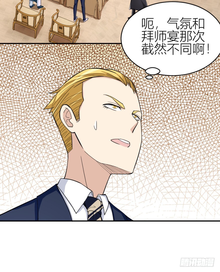 第七十六回 实操第三环节-第76话