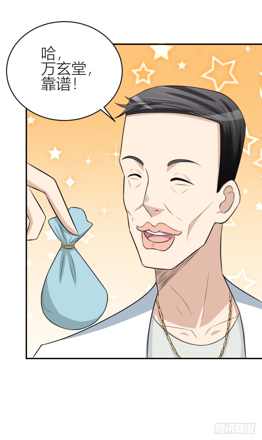 第七十六回 实操第三环节-第76话