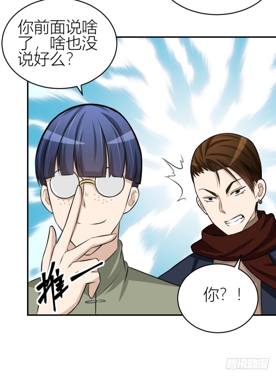第七十六回 实操第三环节-第76话