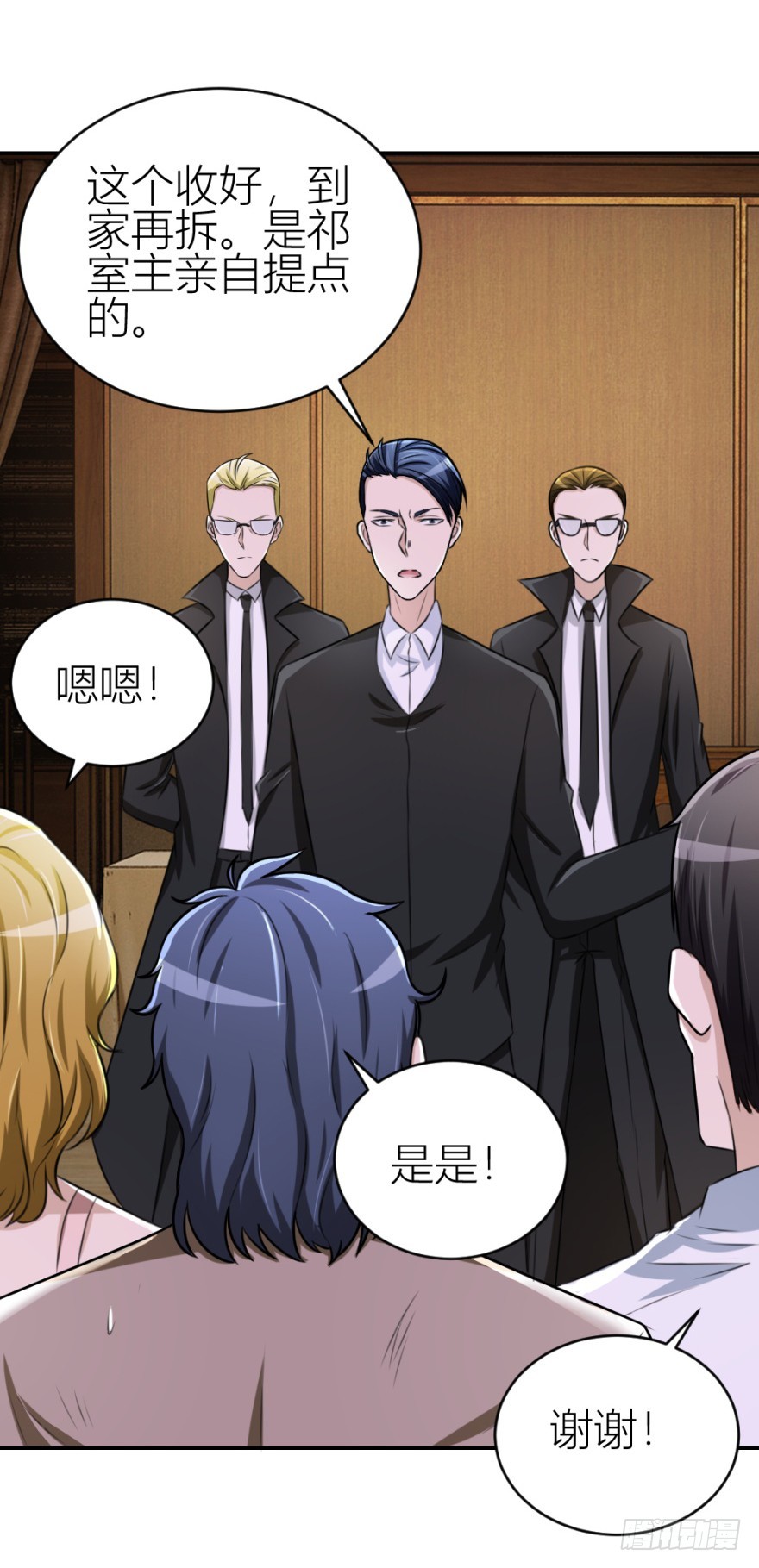 第七十六回 实操第三环节-第76话