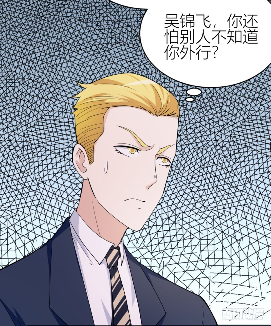 第七十六回 实操第三环节-第76话