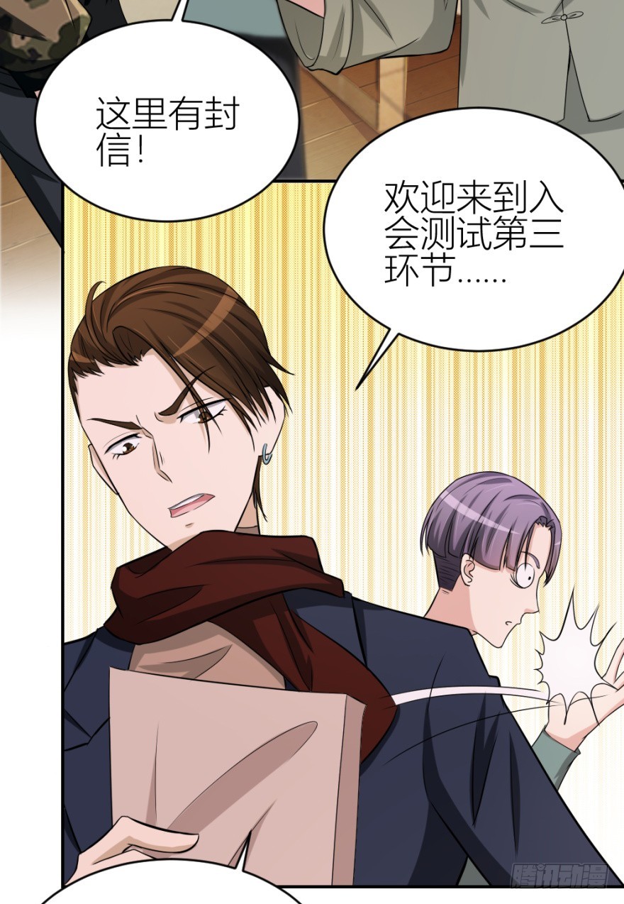 第七十六回 实操第三环节-第76话