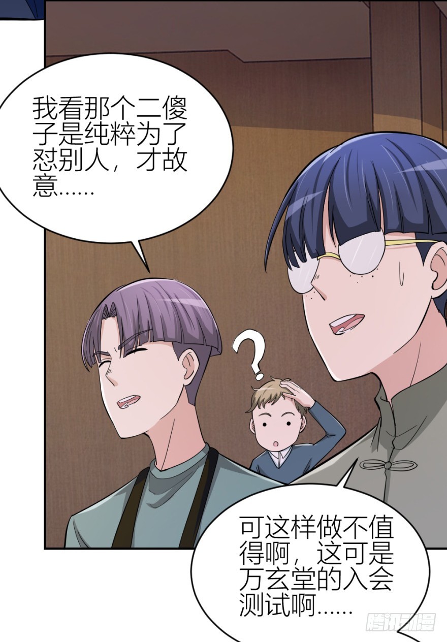 第七十六回 实操第三环节-第76话