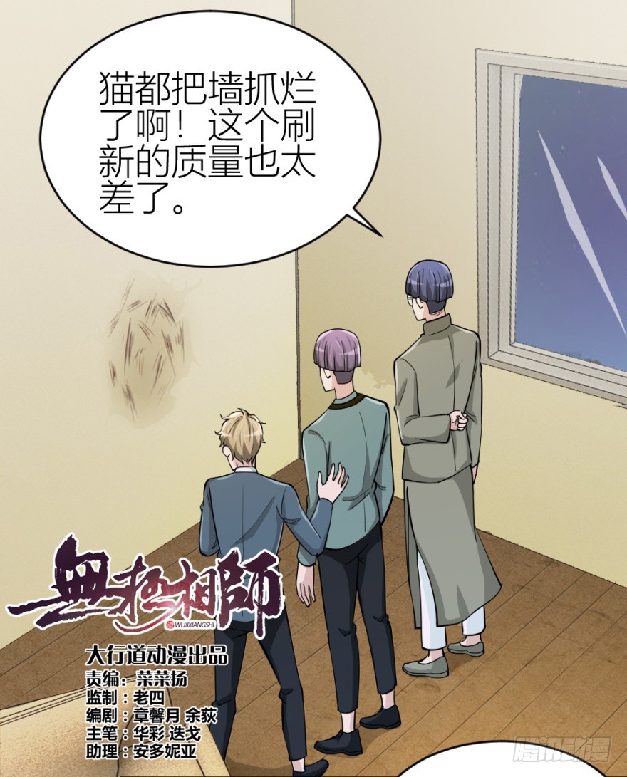 第七十八回 终于现身(1/2)-第78话