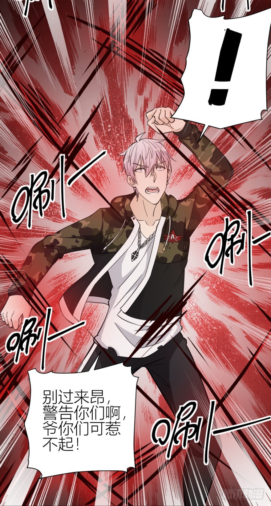 第七十八回 终于现身(1/2)-第78话