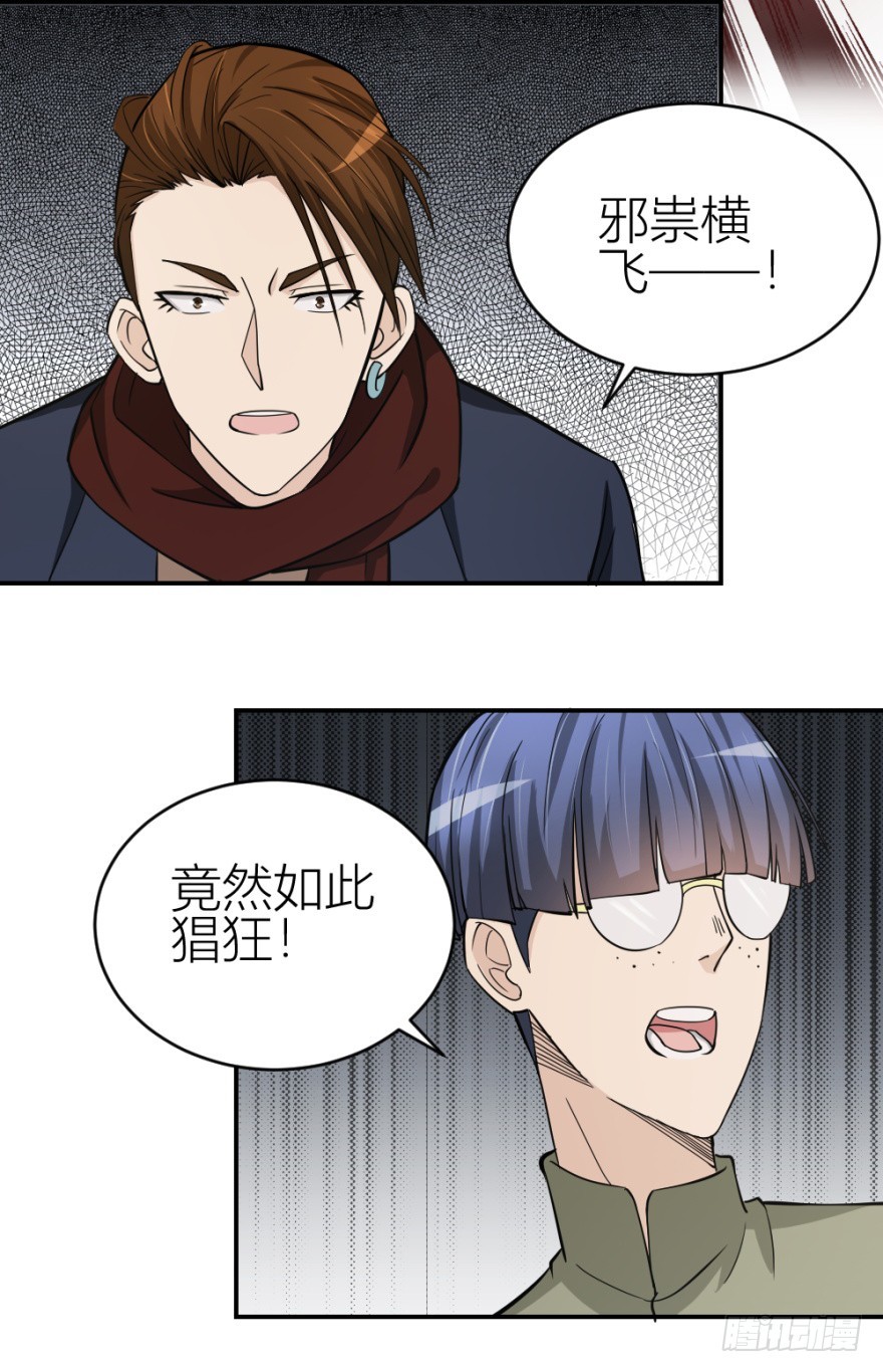第七十八回 终于现身(1/2)-第78话